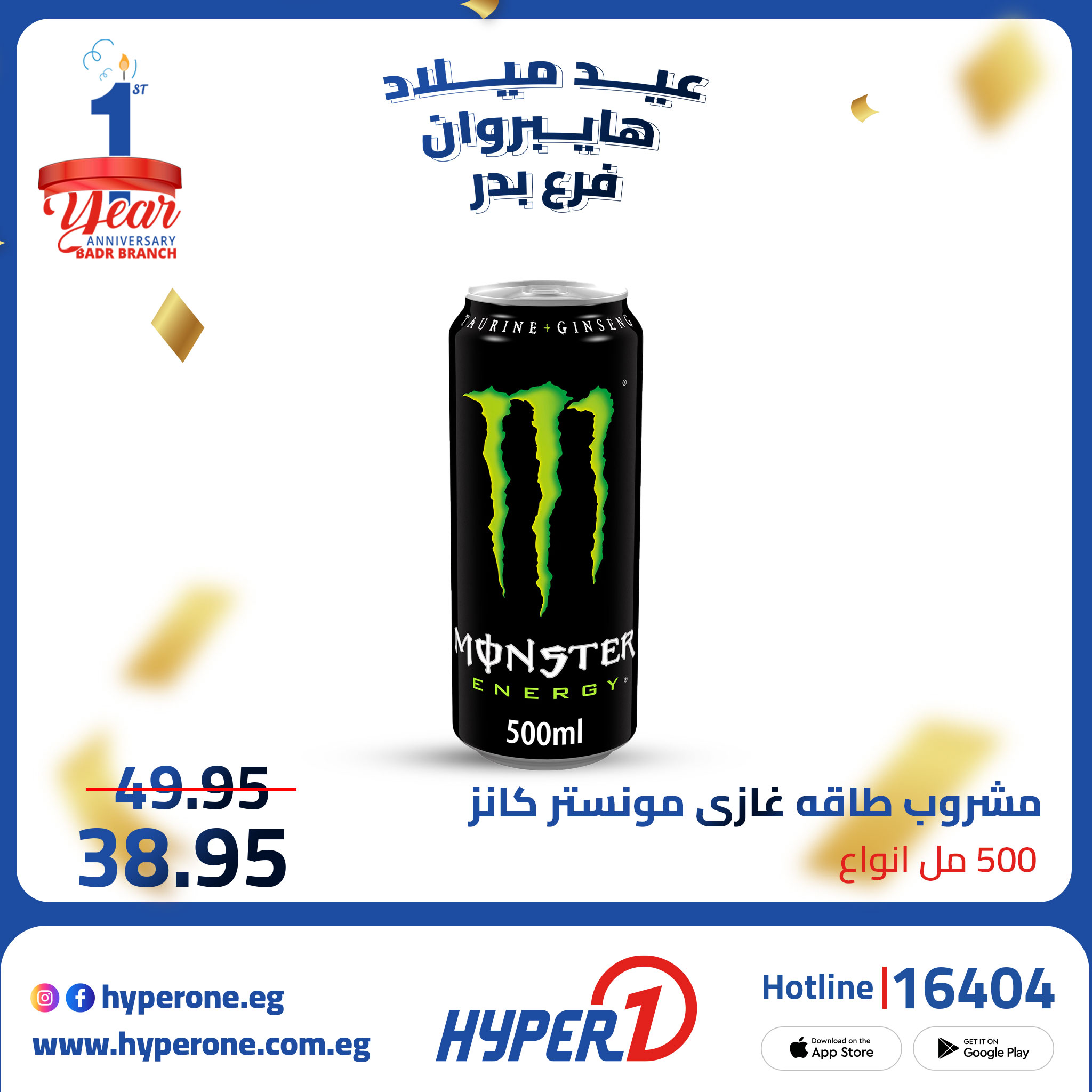 hyper-one offers from 7oct to 1oct 2025 عروض هايبر وان من 7 أكتوبر حتى 1 أكتوبر 2025 صفحة رقم 5
